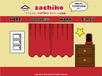 zachikoさん、ホームページ開設！